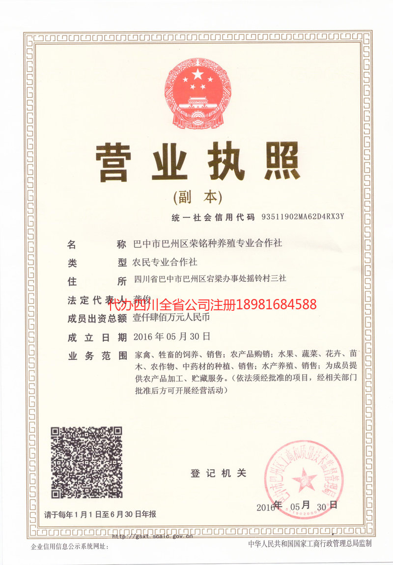 黄冈黄冈荣铭种养殖专业合作社