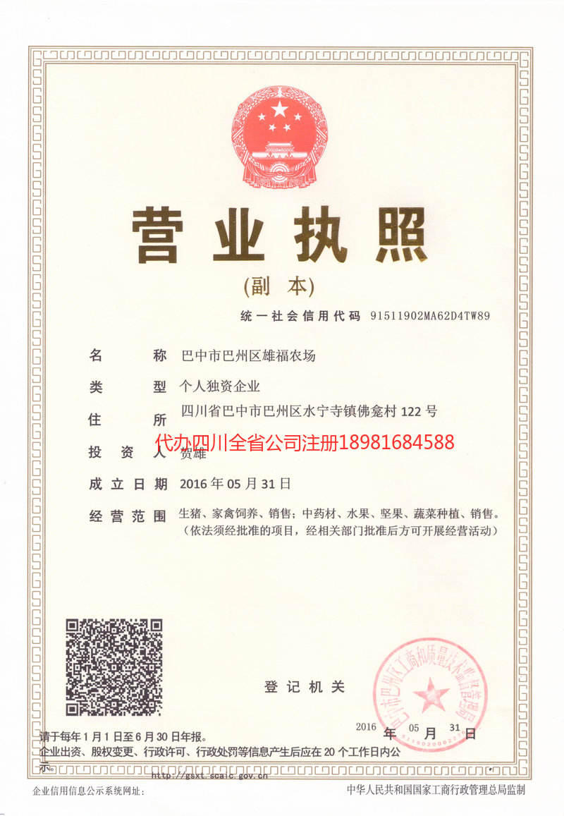 黄冈黄冈雄福农场