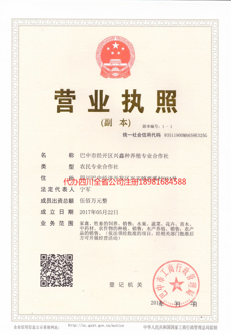 黄冈黄冈兴鑫种养殖专业合作社