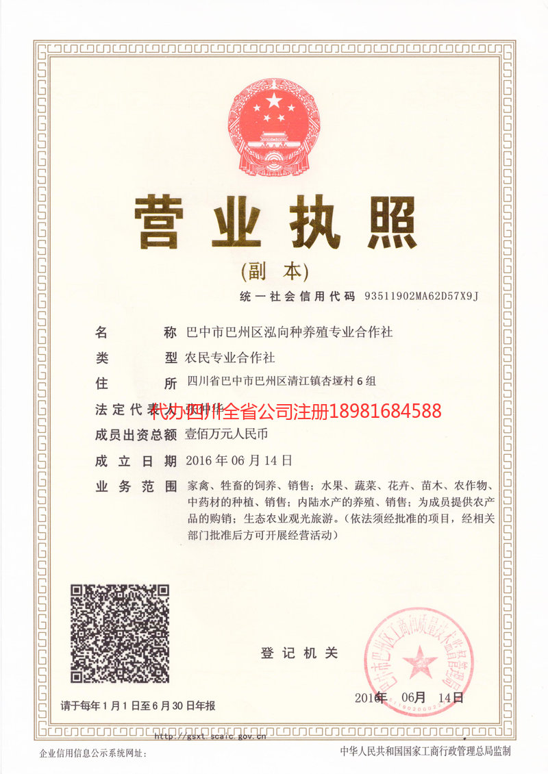 黄冈黄冈泓向种养殖专业合作社